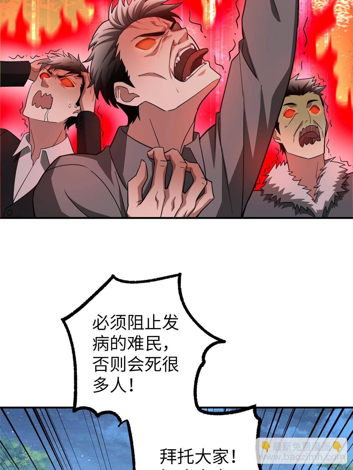 超神機械師 - 275 黑星歸來！(2/2) - 5