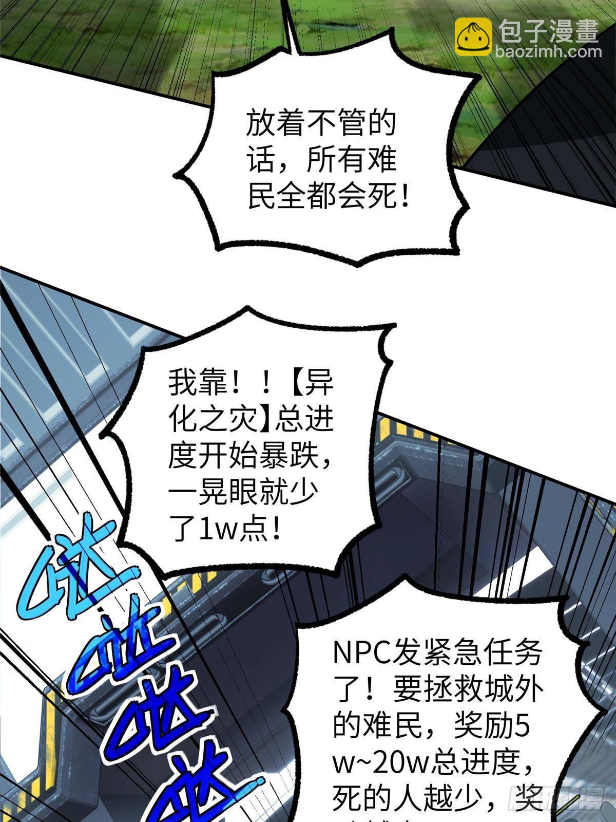 超神機械師 - 275 黑星歸來！(2/2) - 4