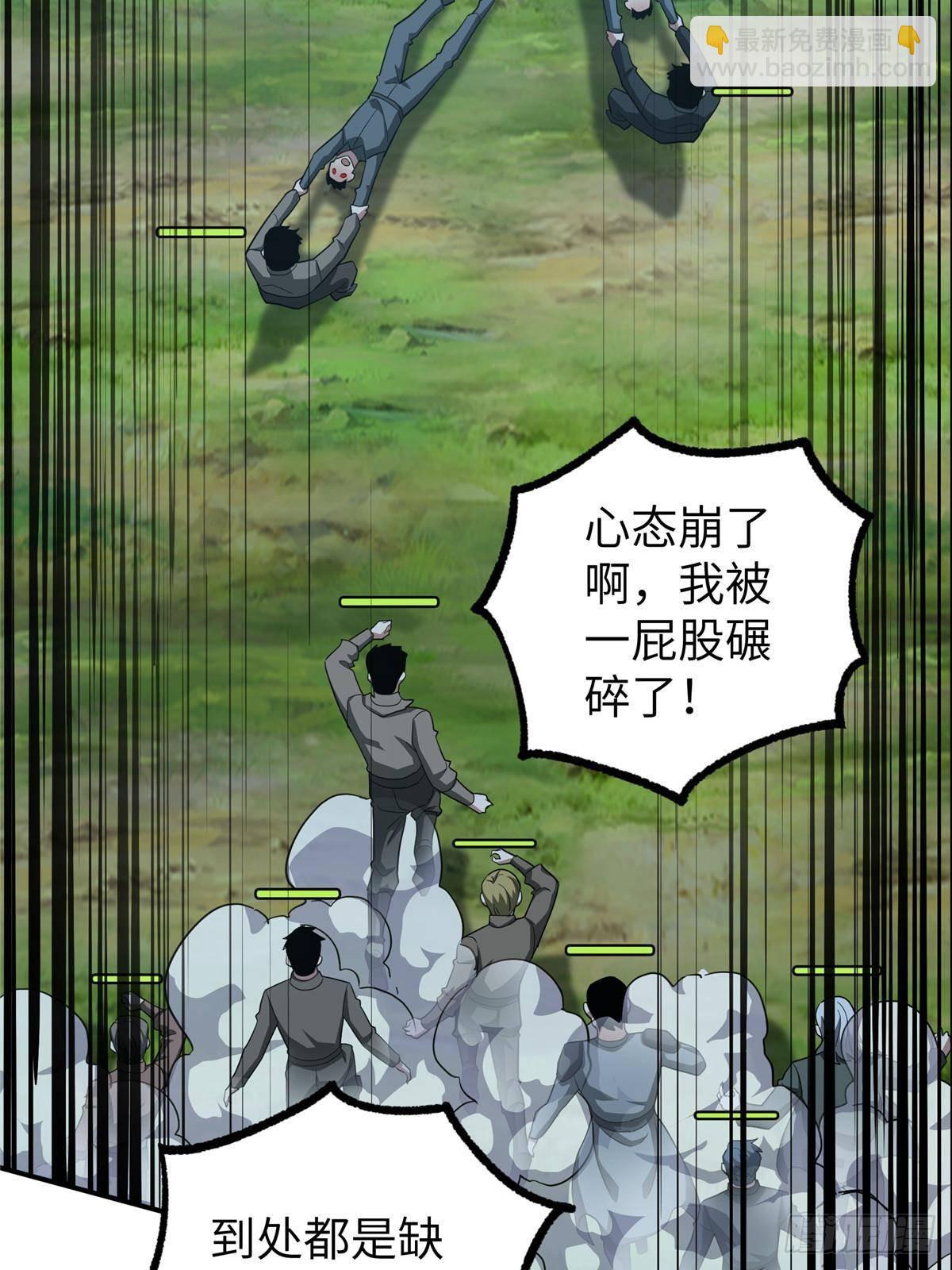 超神機械師 - 275 黑星歸來！(2/2) - 1