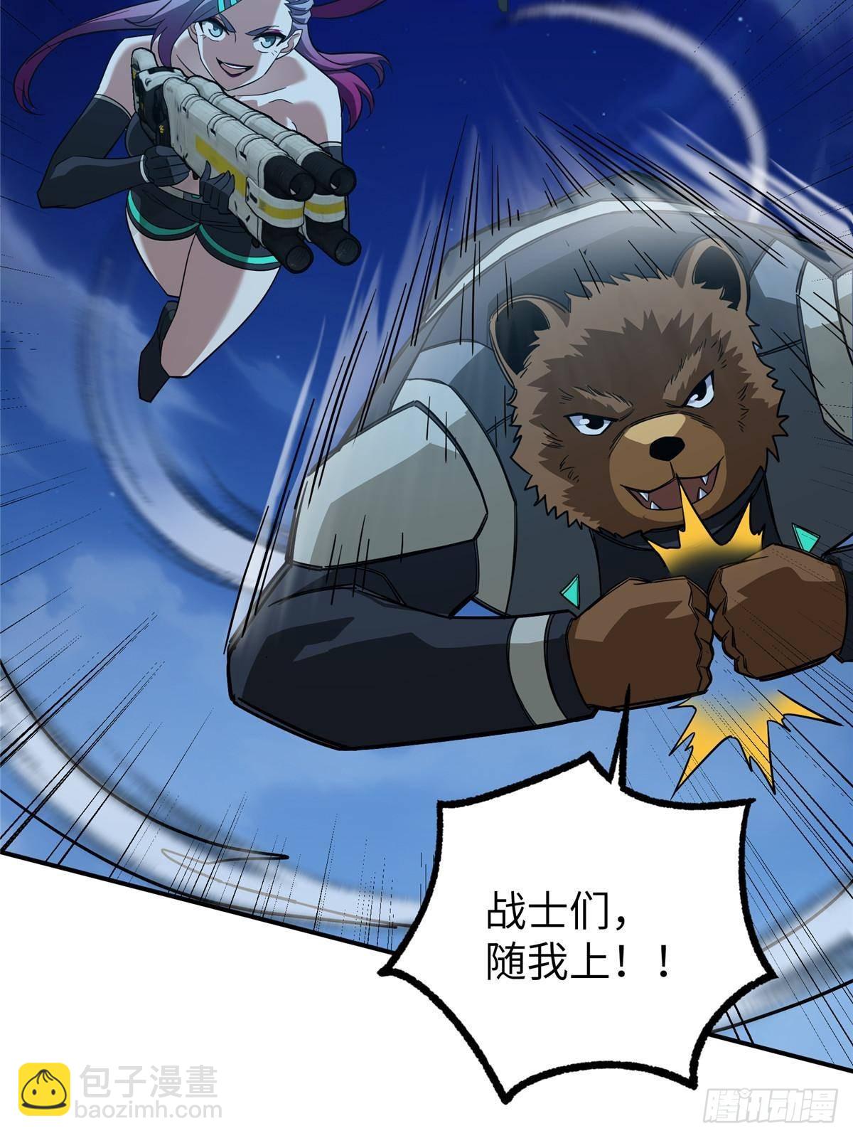 超神機械師 - 275 黑星歸來！(2/2) - 6