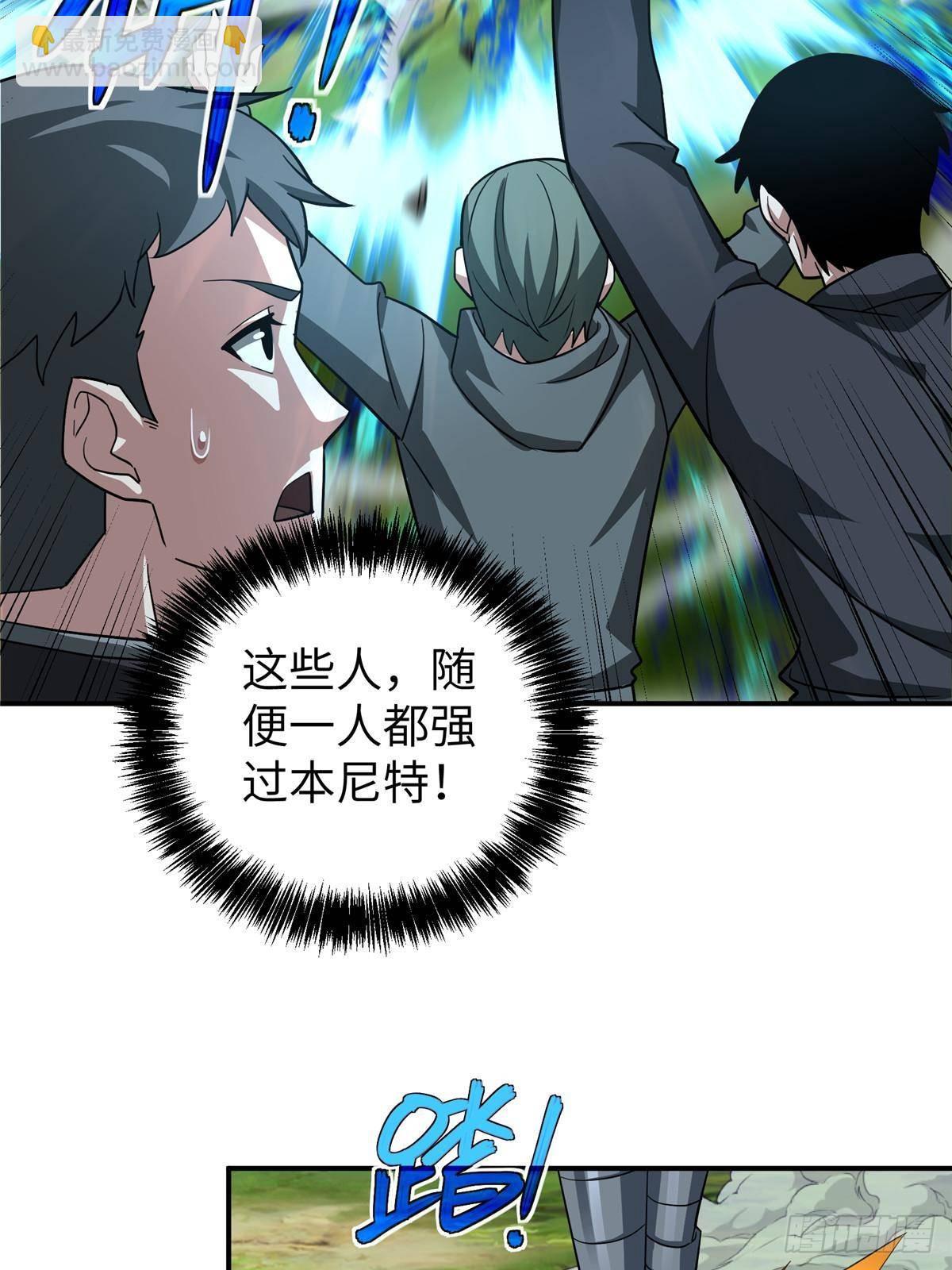 超神機械師 - 275 黑星歸來！(2/2) - 3