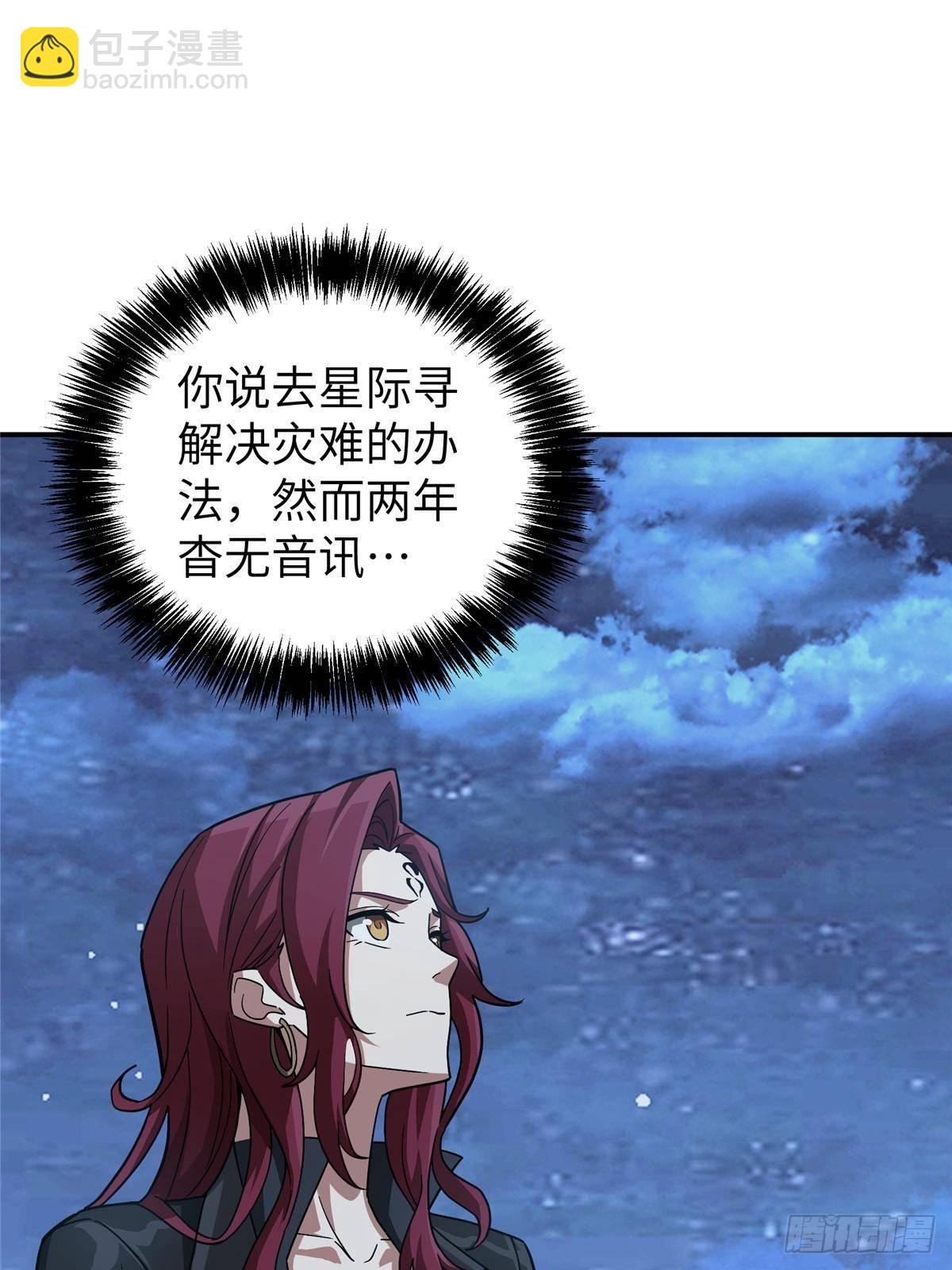 超神機械師 - 275 黑星歸來！(1/2) - 7