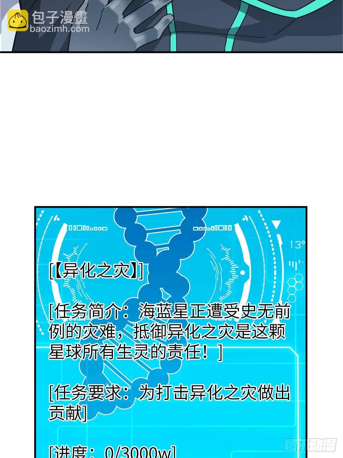 超神機械師 - 275 黑星歸來！(2/2) - 2