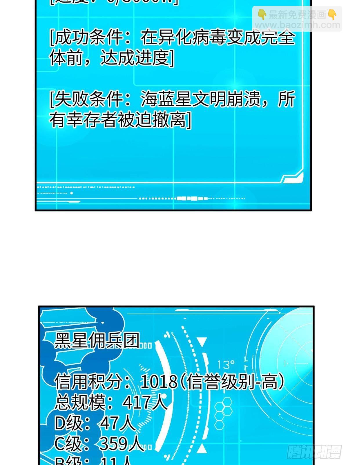 超神機械師 - 275 黑星歸來！(2/2) - 3