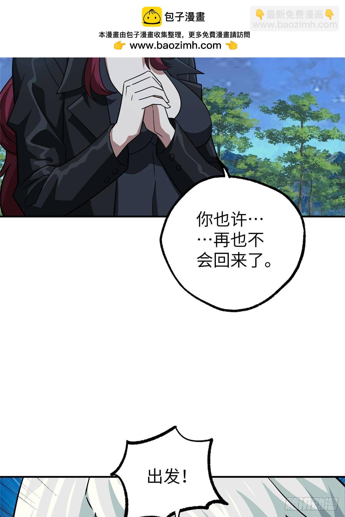 超神機械師 - 275 黑星歸來！(1/2) - 8