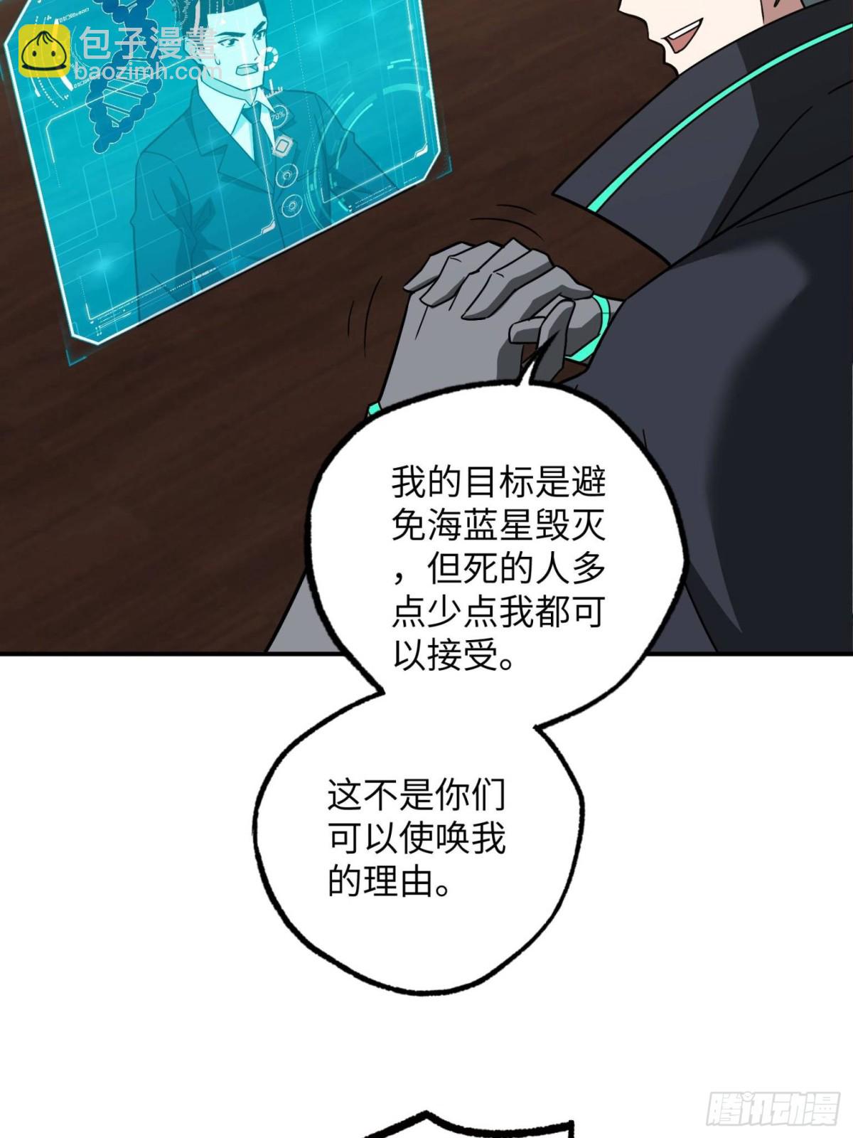 超神機械師 - 277 追溯起源，最後一環(1/2) - 2