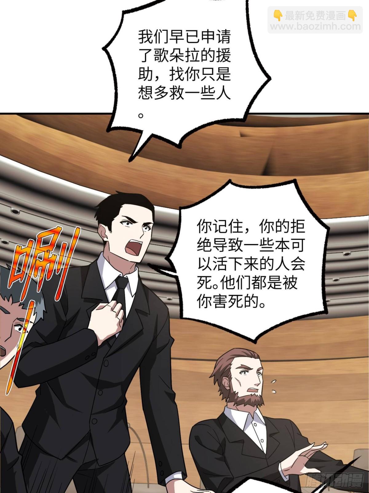 超神機械師 - 277 追溯起源，最後一環(1/2) - 3