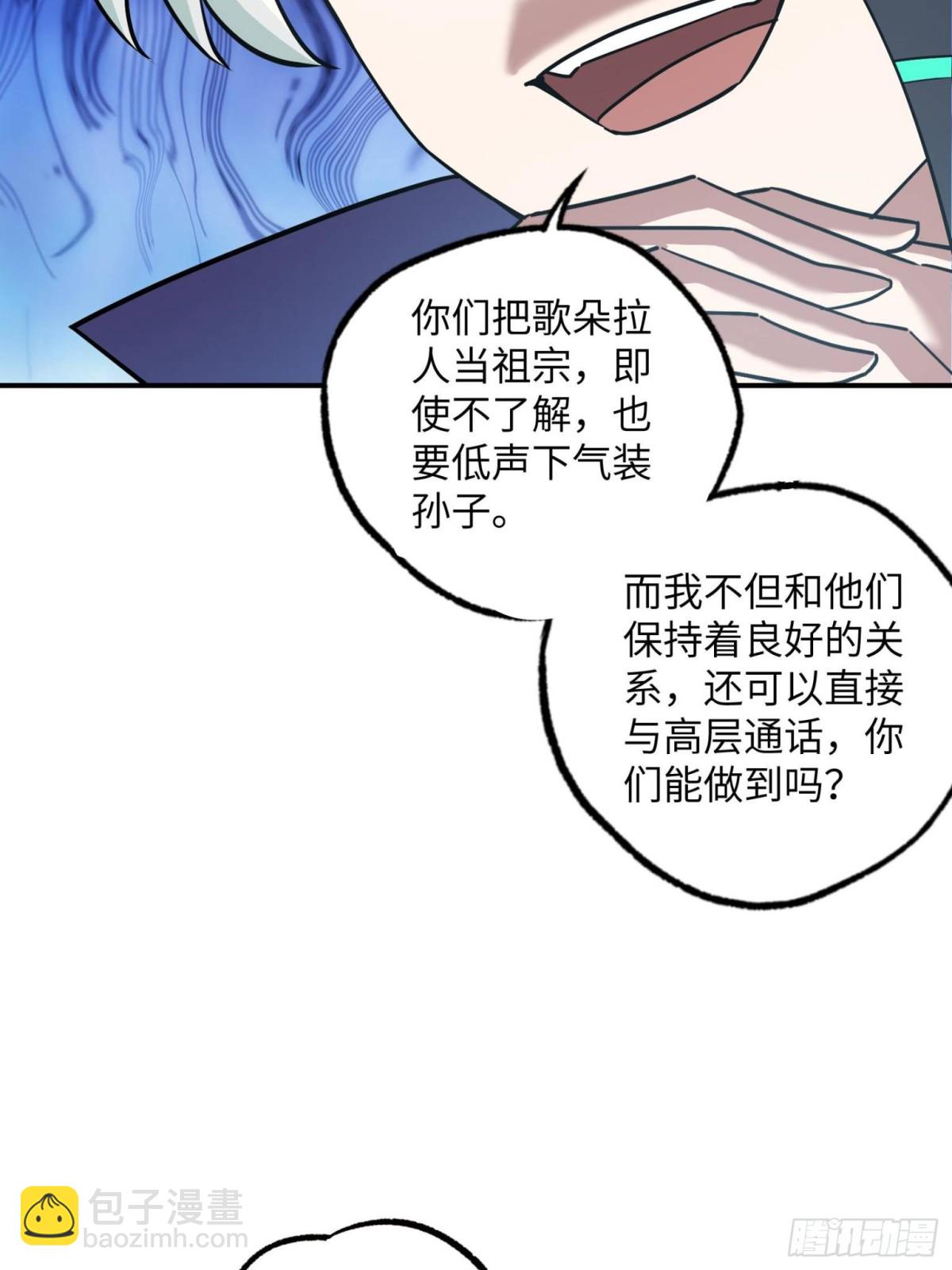 超神機械師 - 277 追溯起源，最後一環(1/2) - 6