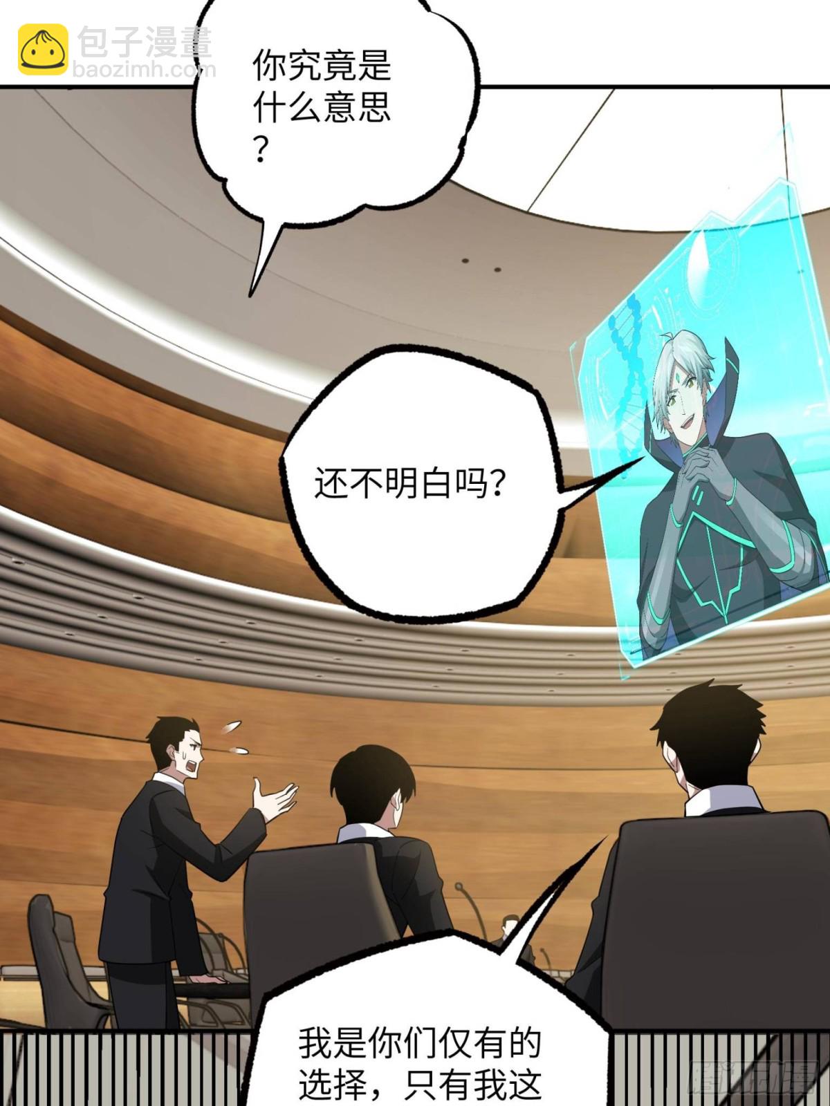 超神機械師 - 277 追溯起源，最後一環(1/2) - 7