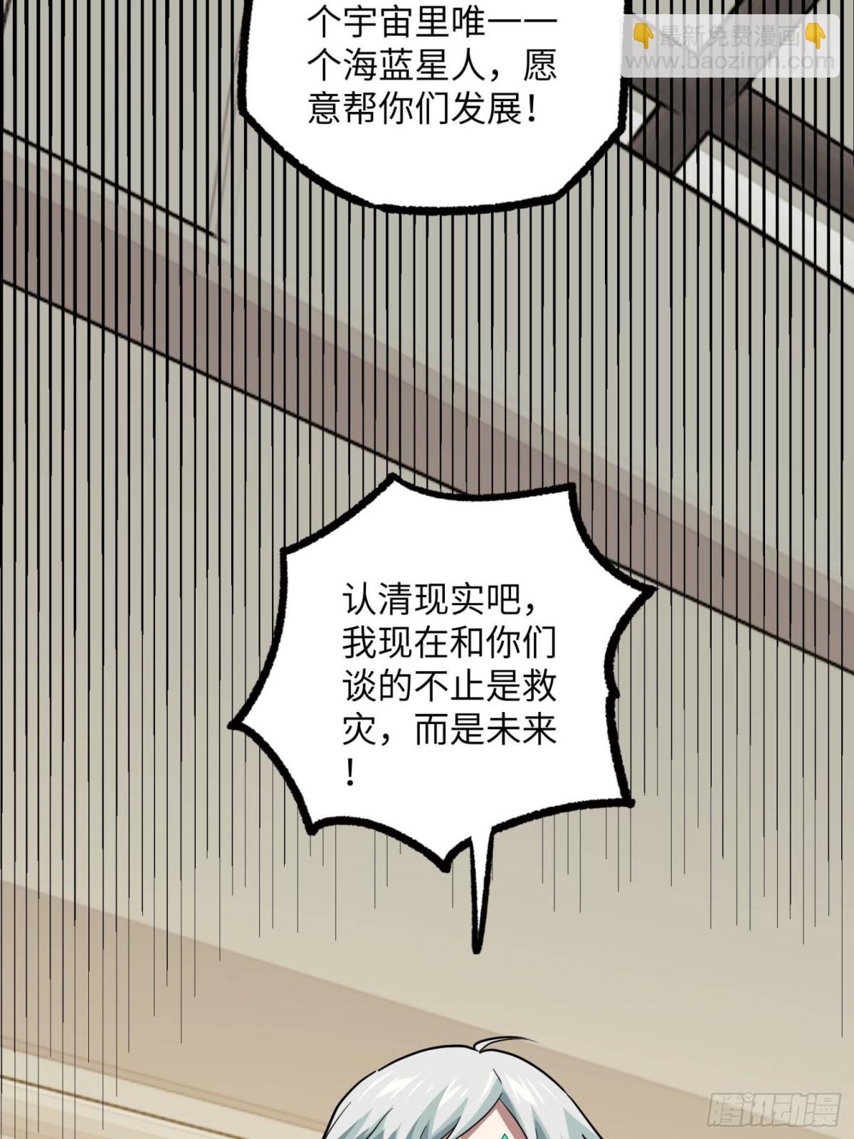 超神機械師 - 277 追溯起源，最後一環(1/2) - 8