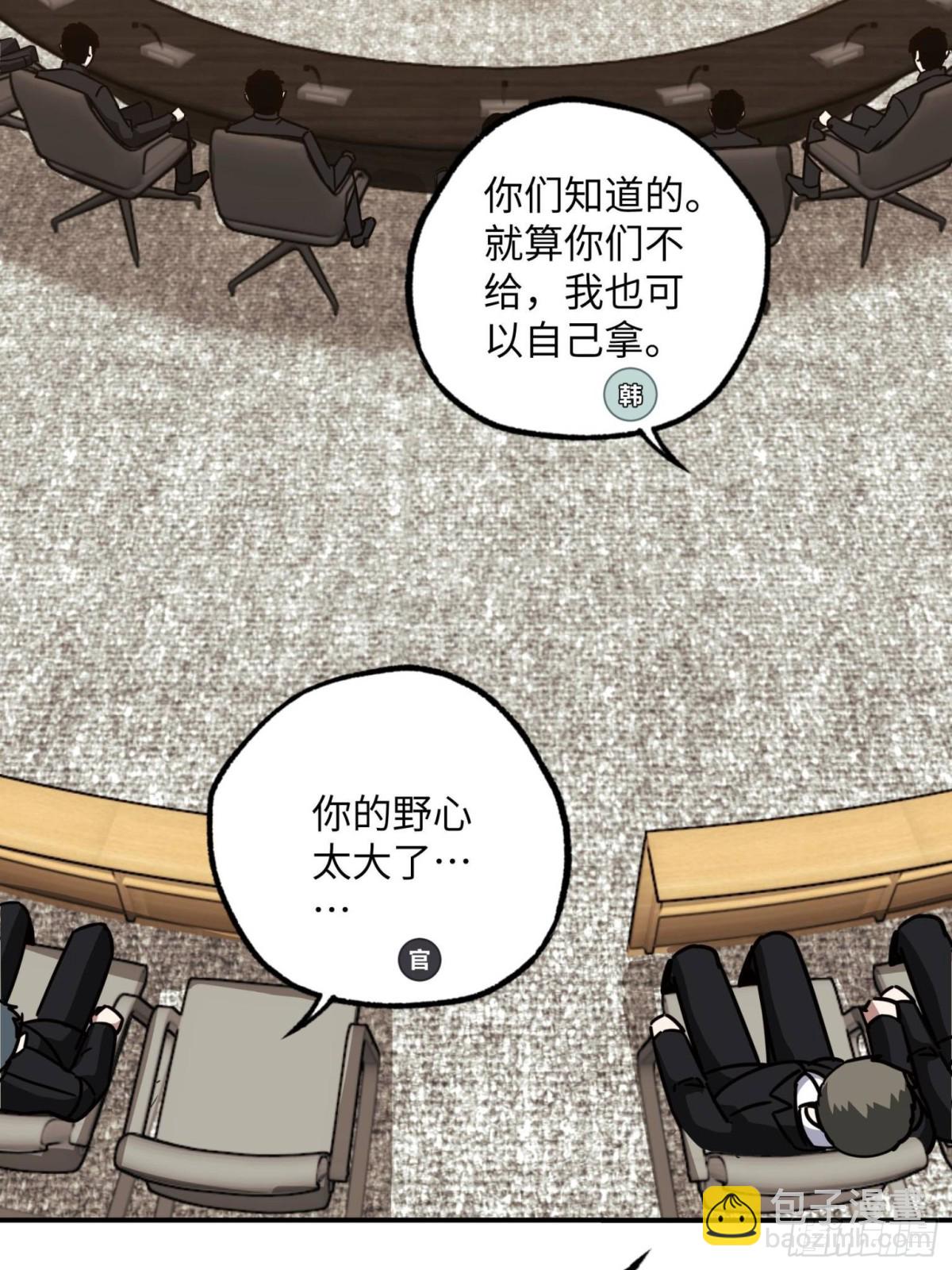 超神機械師 - 277 追溯起源，最後一環(1/2) - 3