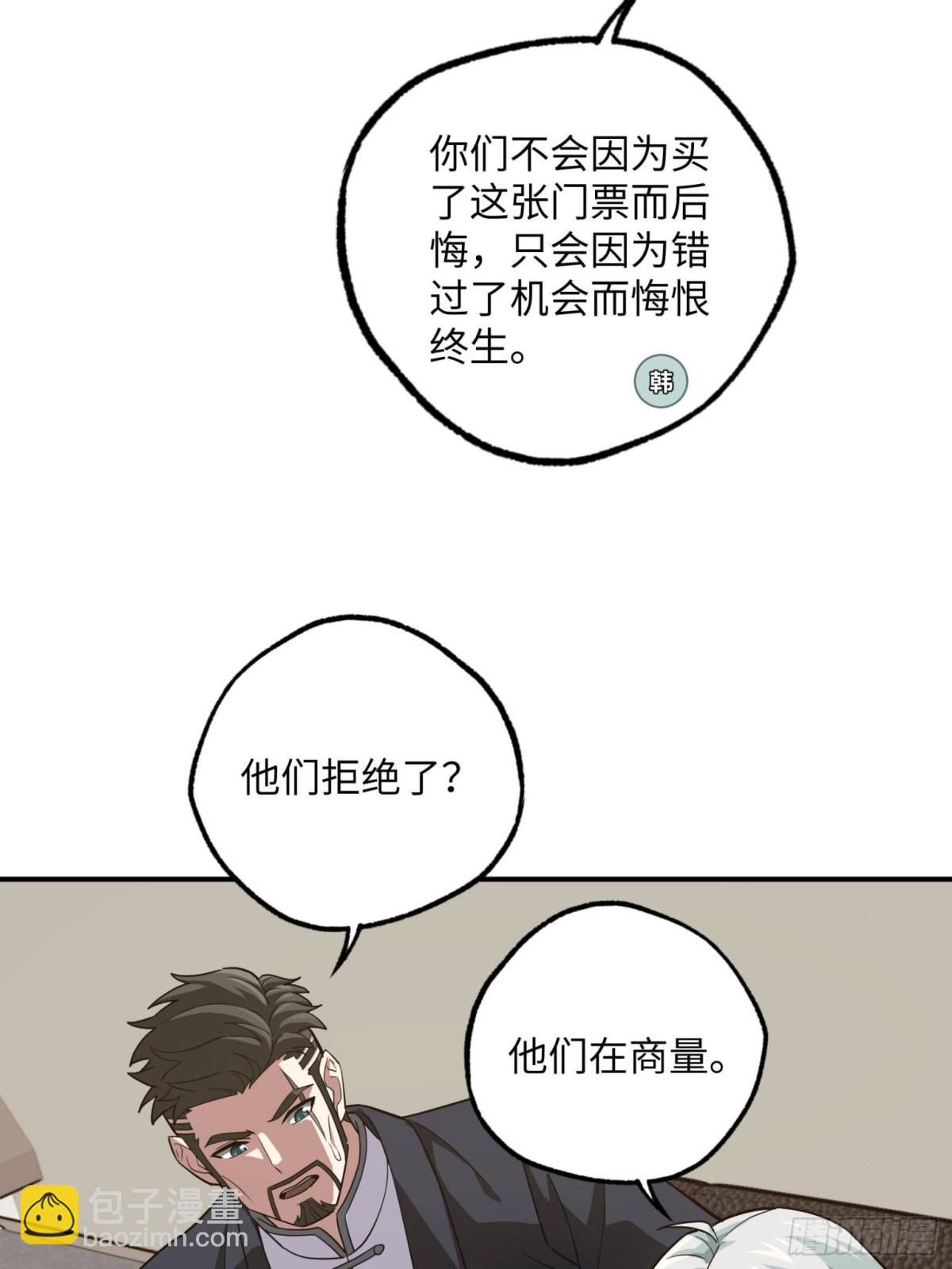 超神機械師 - 277 追溯起源，最後一環(1/2) - 4