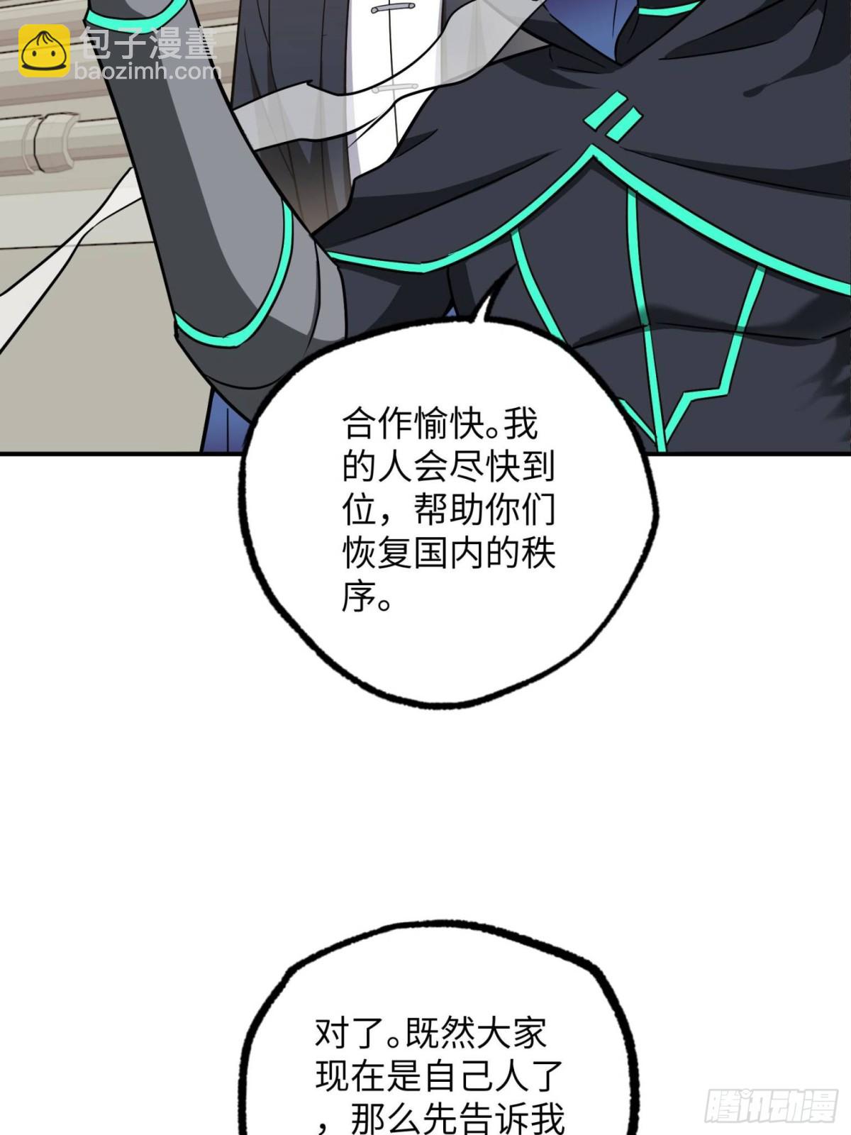 超神機械師 - 277 追溯起源，最後一環(1/2) - 7