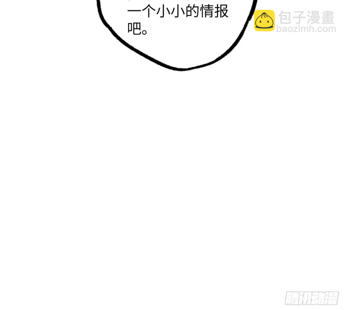 超神機械師 - 277 追溯起源，最後一環(1/2) - 8