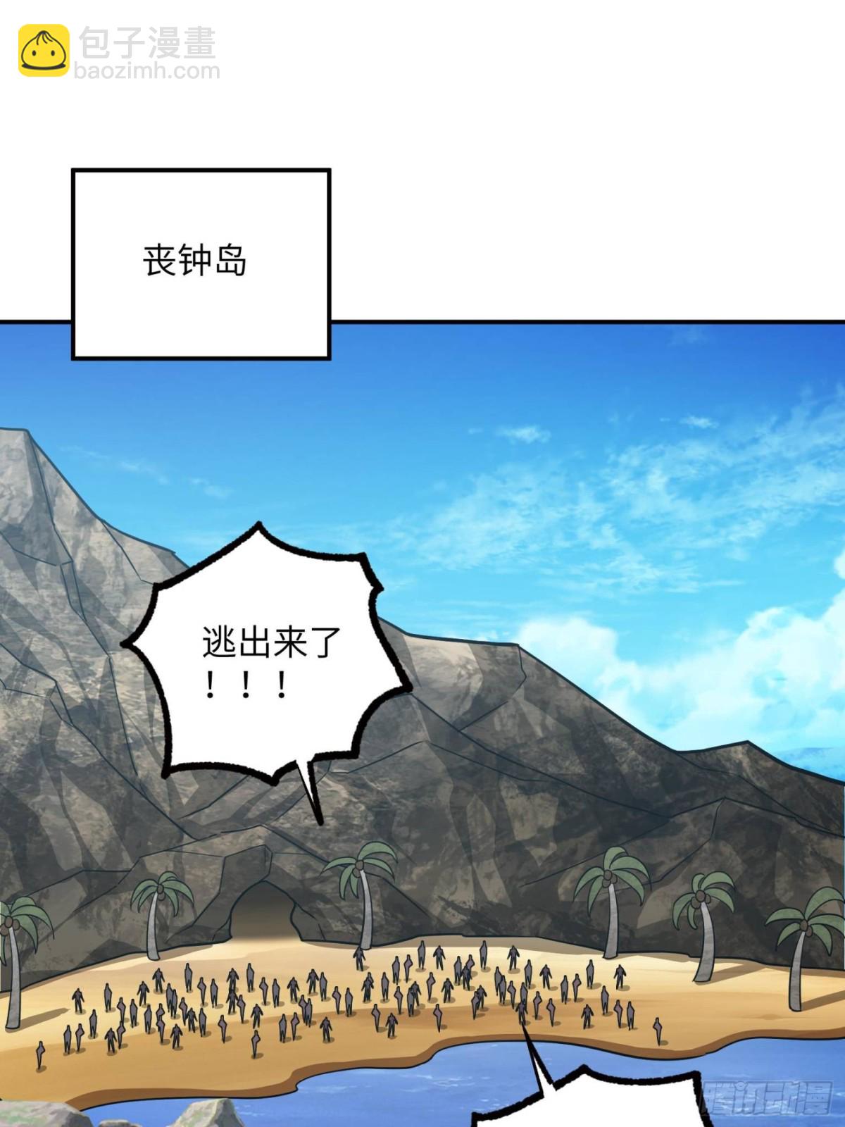 超神機械師 - 277 追溯起源，最後一環(1/2) - 1