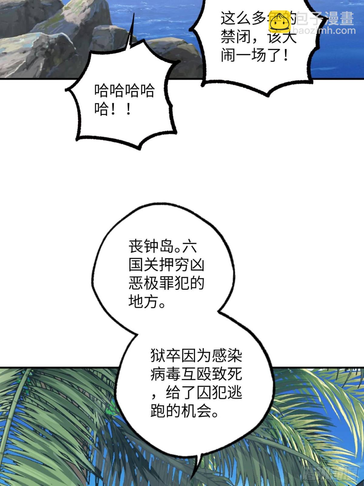 超神機械師 - 277 追溯起源，最後一環(1/2) - 2