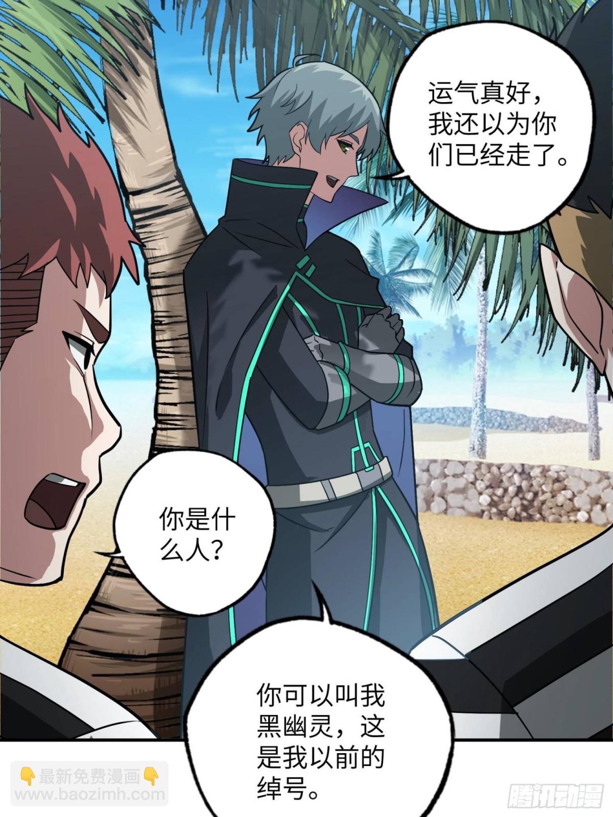 超神機械師 - 277 追溯起源，最後一環(1/2) - 3
