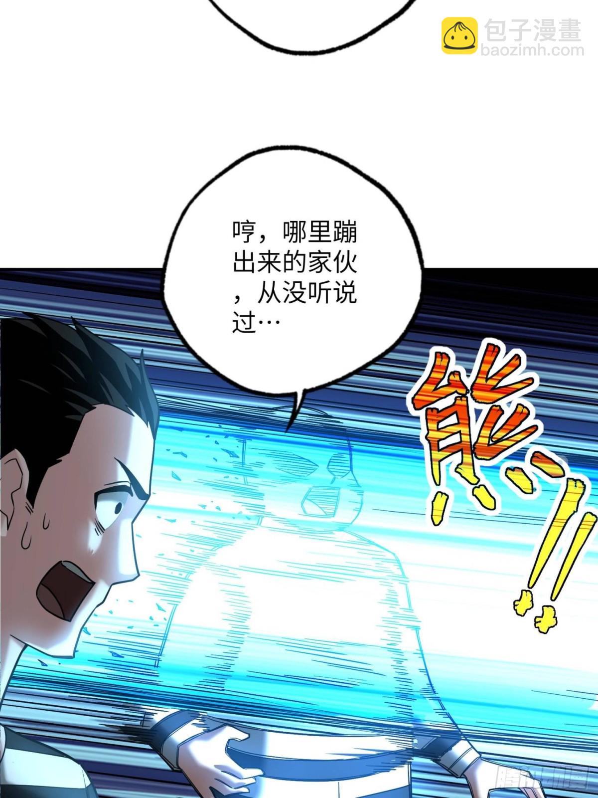 超神機械師 - 277 追溯起源，最後一環(1/2) - 4