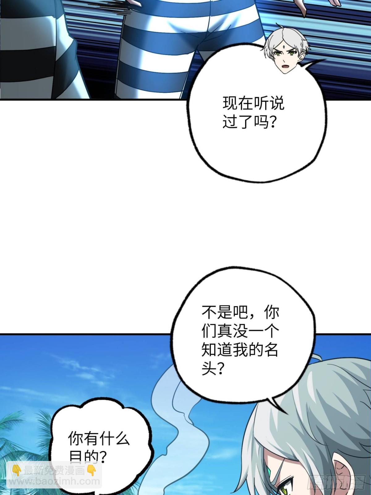超神機械師 - 277 追溯起源，最後一環(1/2) - 5
