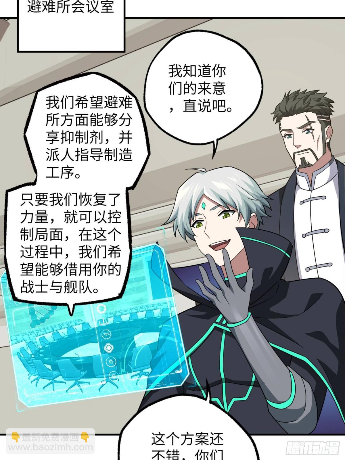 超神機械師 - 277 追溯起源，最後一環(1/2) - 3