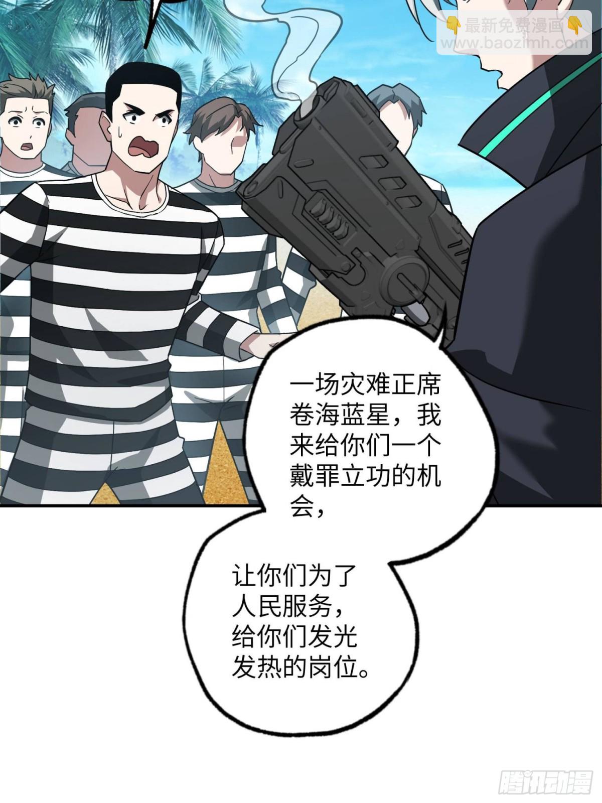 超神機械師 - 277 追溯起源，最後一環(1/2) - 6