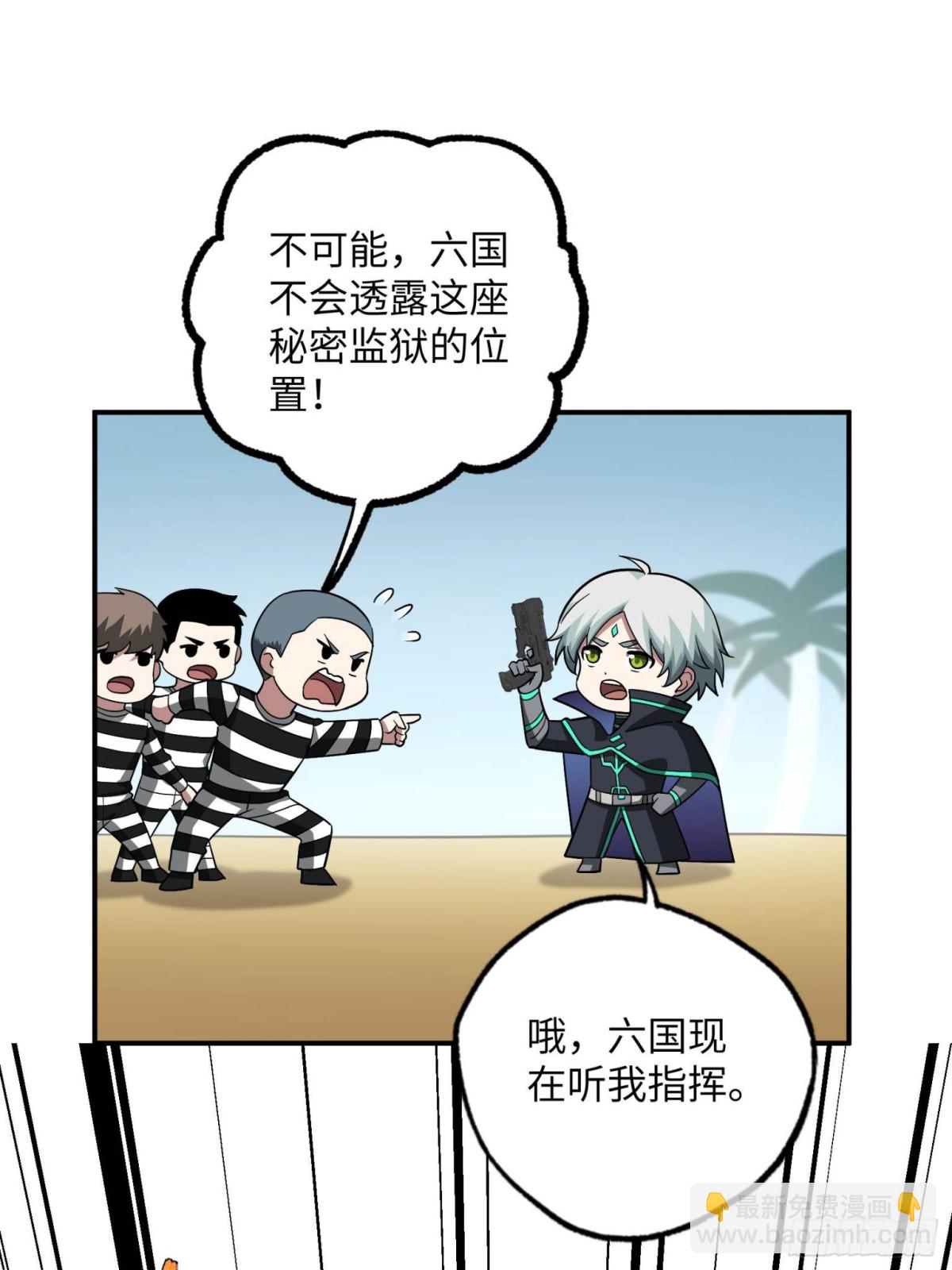 超神機械師 - 277 追溯起源，最後一環(1/2) - 7