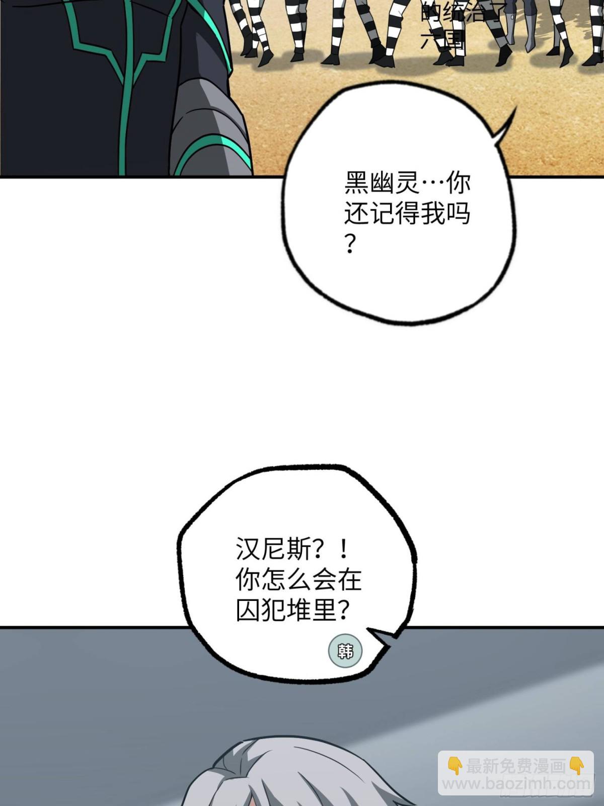超神機械師 - 277 追溯起源，最後一環(1/2) - 4