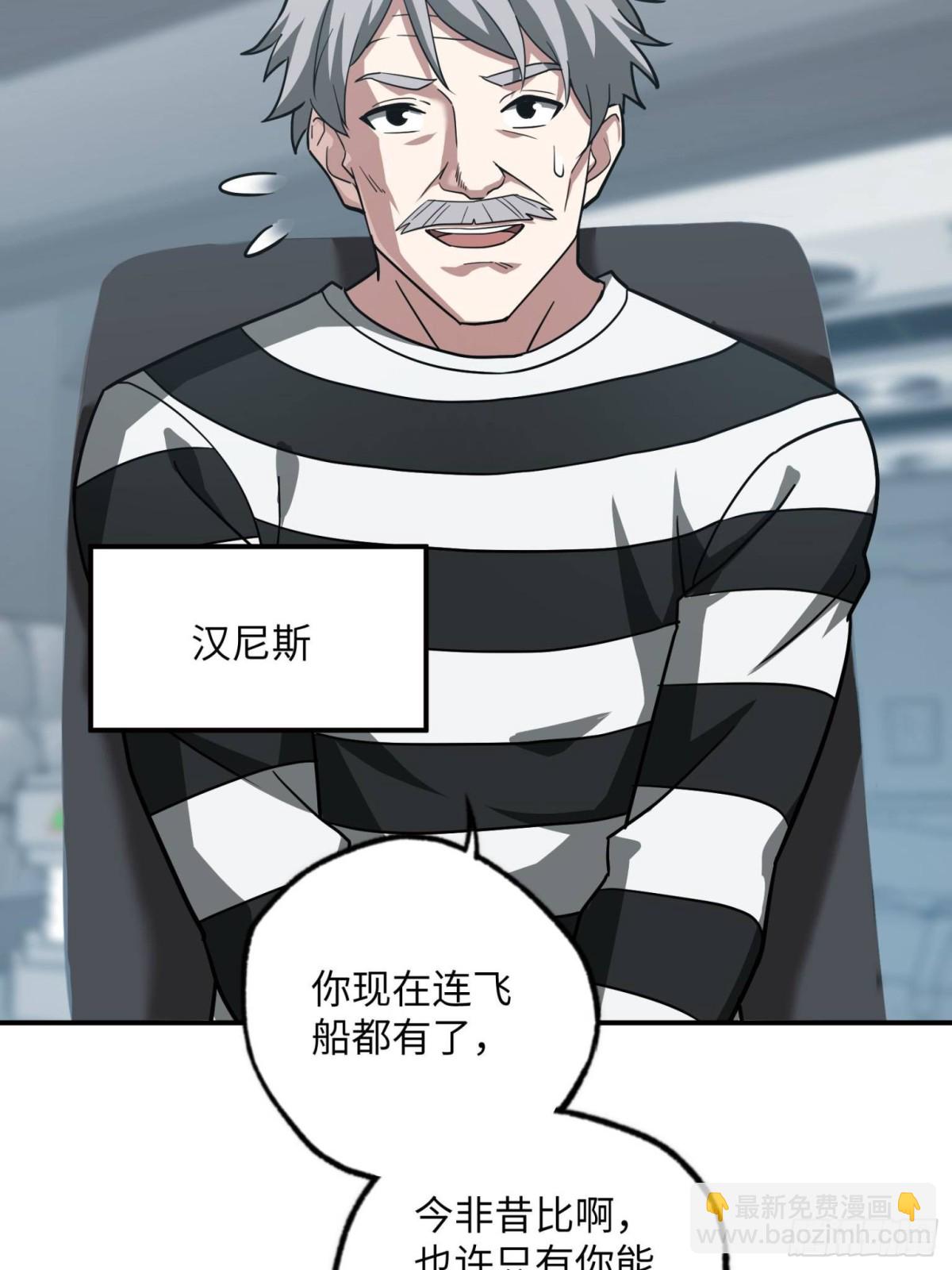 超神機械師 - 277 追溯起源，最後一環(1/2) - 5