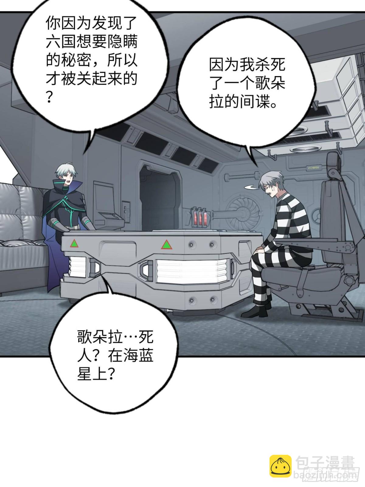 超神機械師 - 277 追溯起源，最後一環(1/2) - 7