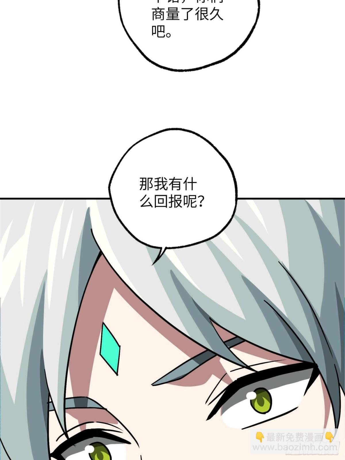 超神機械師 - 277 追溯起源，最後一環(1/2) - 4
