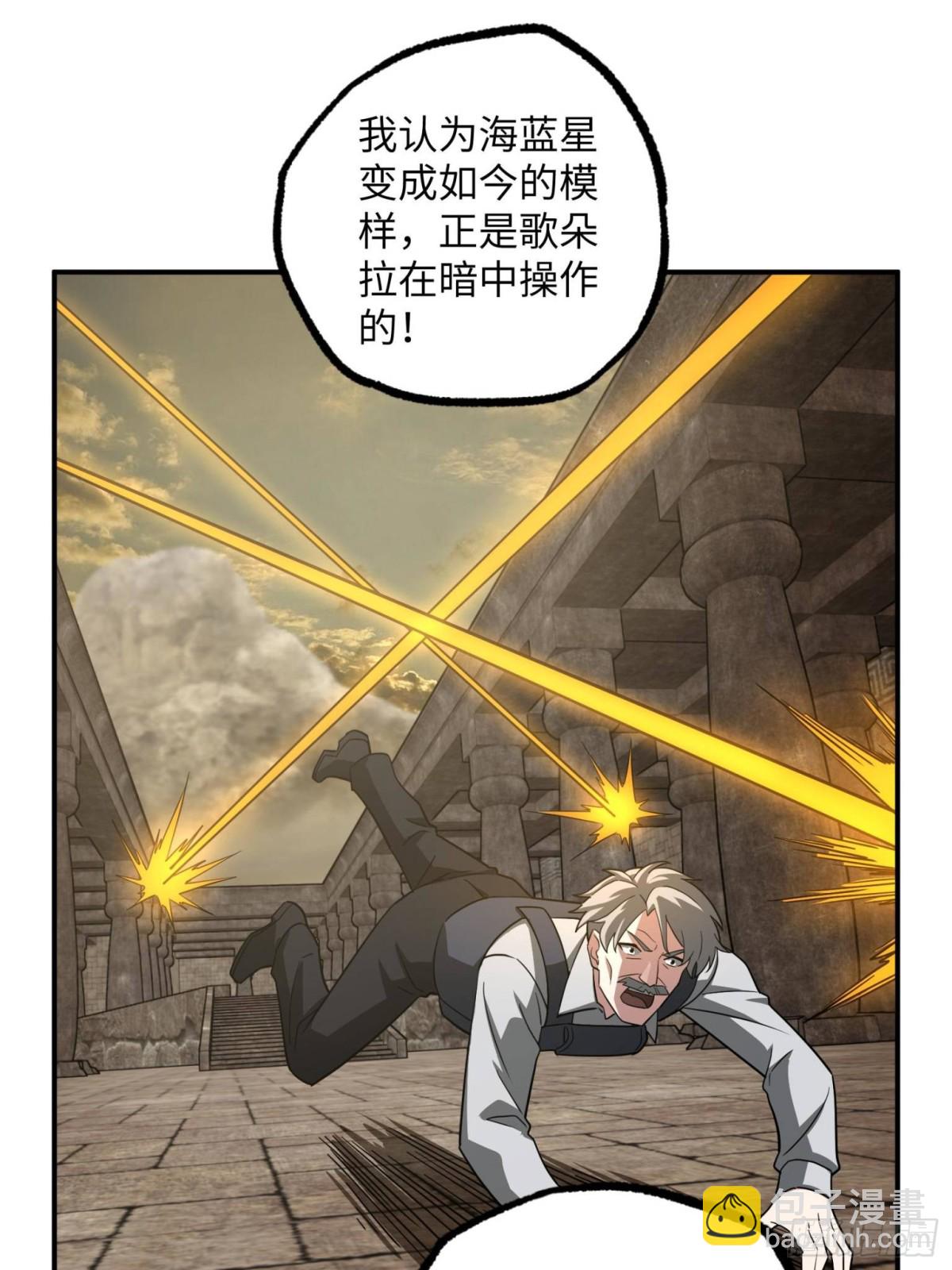 超神機械師 - 277 追溯起源，最後一環(1/2) - 8
