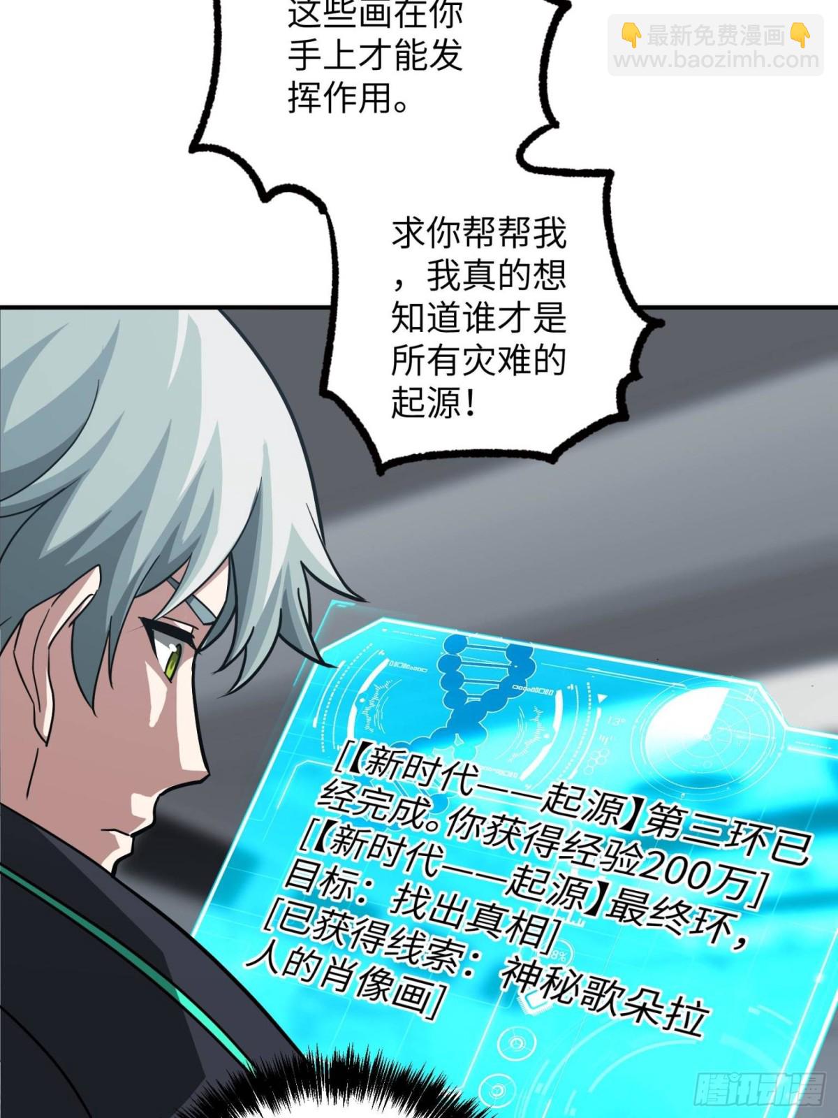 超神機械師 - 277 追溯起源，最後一環(1/2) - 3