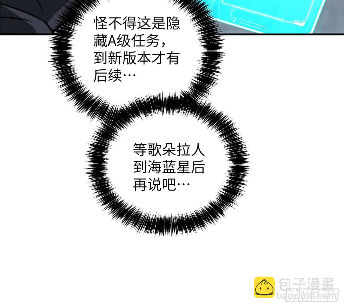 超神機械師 - 277 追溯起源，最後一環(1/2) - 4