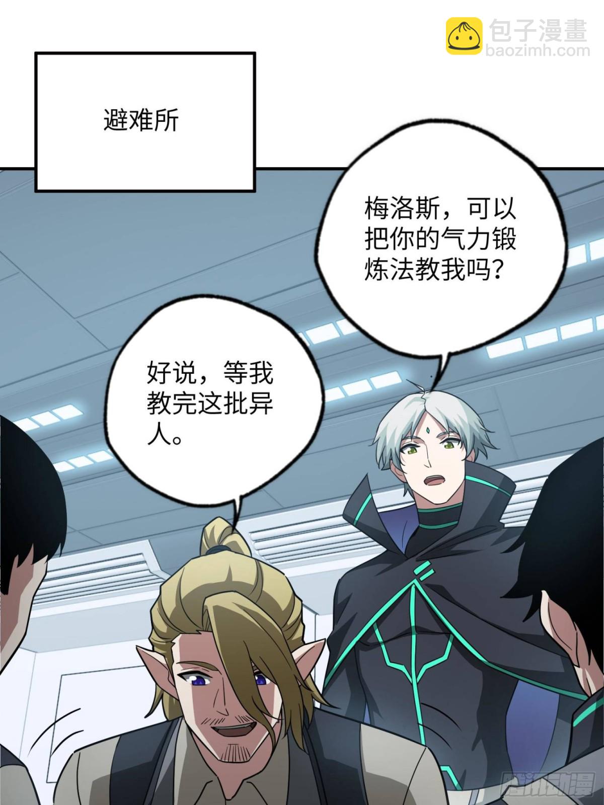 超神機械師 - 277 追溯起源，最後一環(1/2) - 5