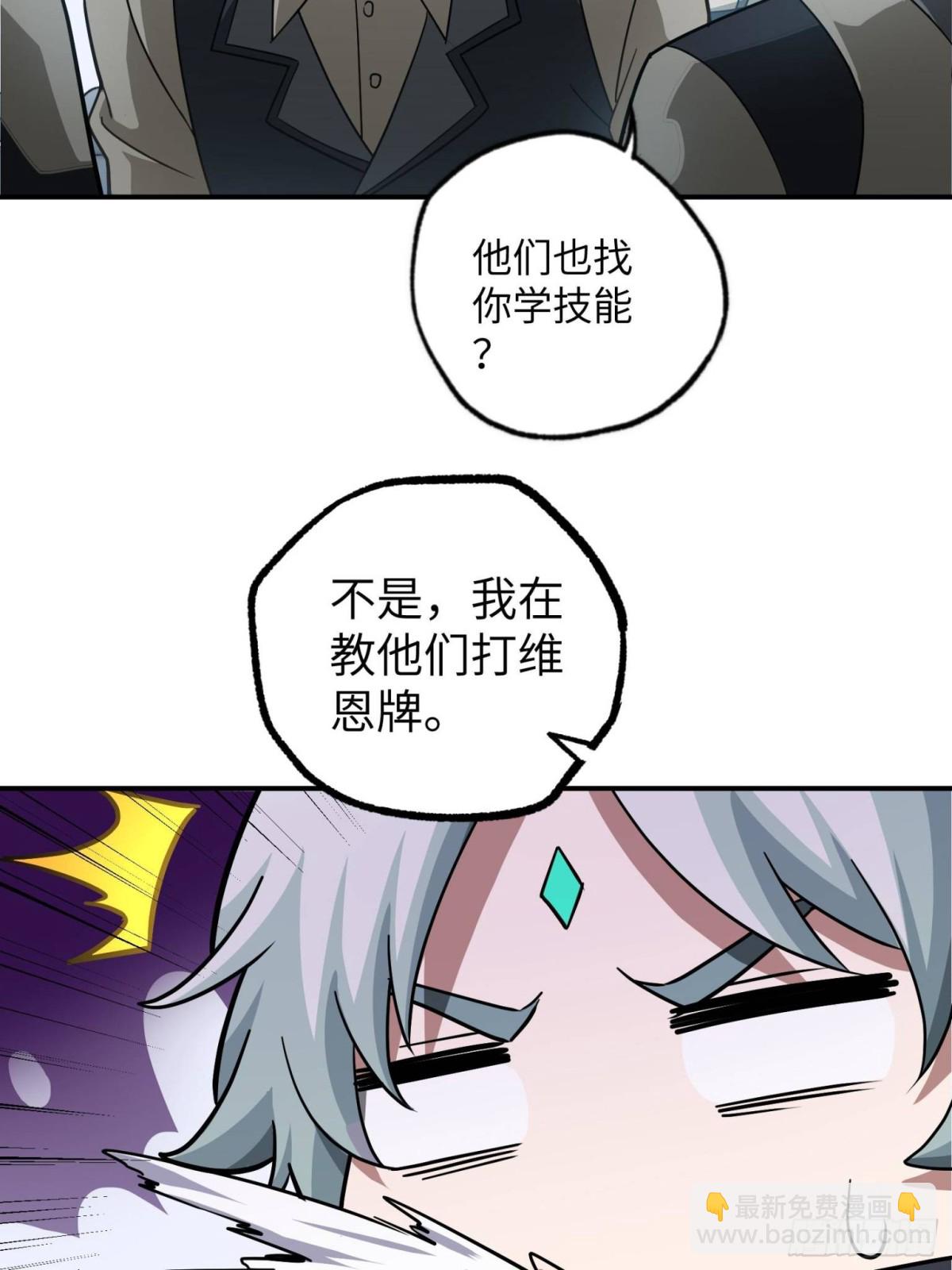 超神機械師 - 277 追溯起源，最後一環(1/2) - 6