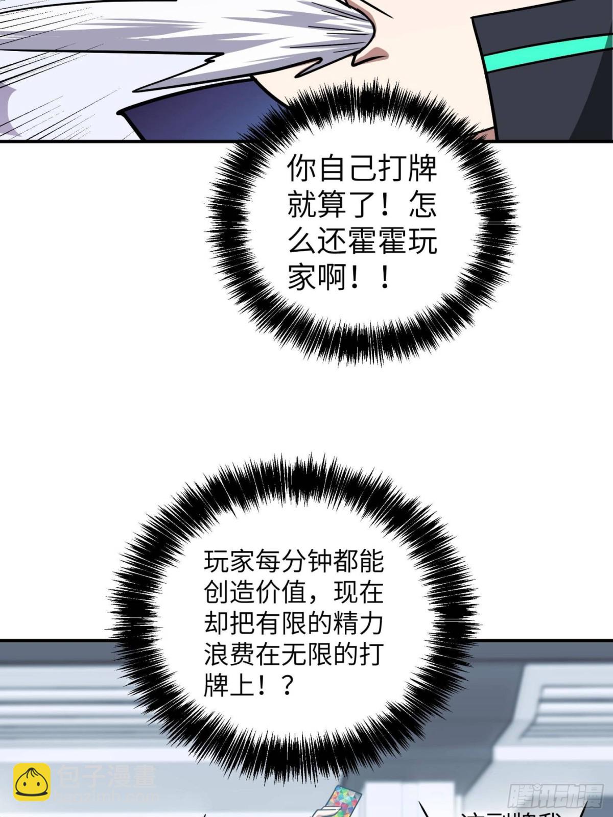 超神機械師 - 277 追溯起源，最後一環(1/2) - 7