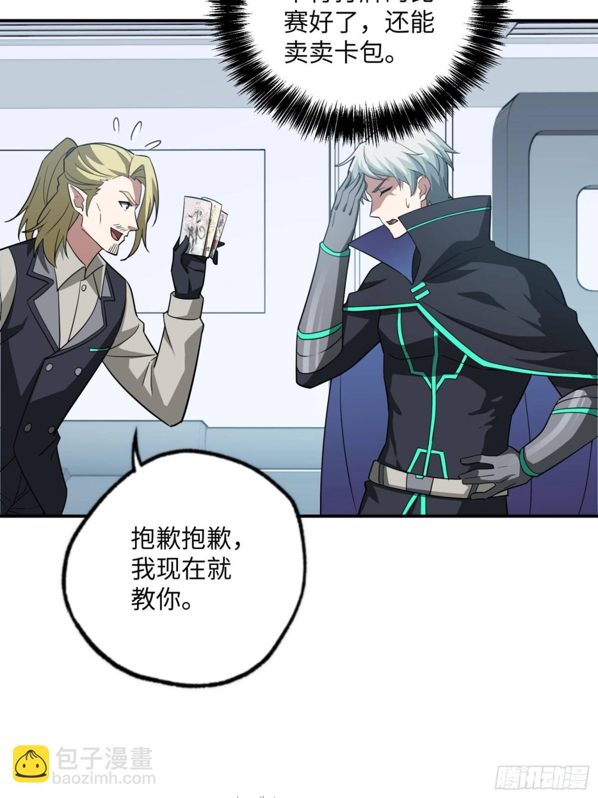 超神機械師 - 277 追溯起源，最後一環(1/2) - 1
