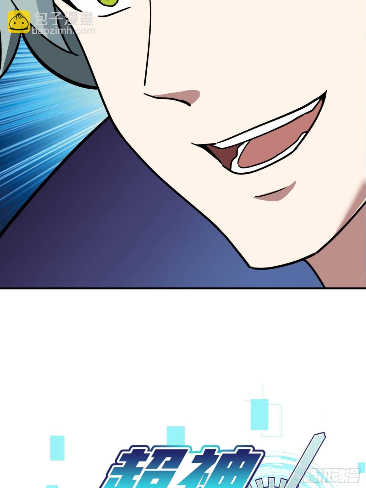 超神機械師 - 277 追溯起源，最後一環(1/2) - 5