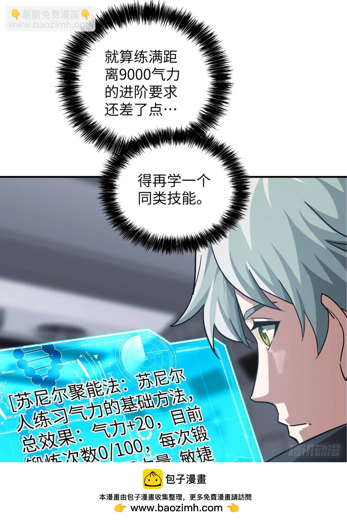 超神機械師 - 277 追溯起源，最後一環(1/2) - 2