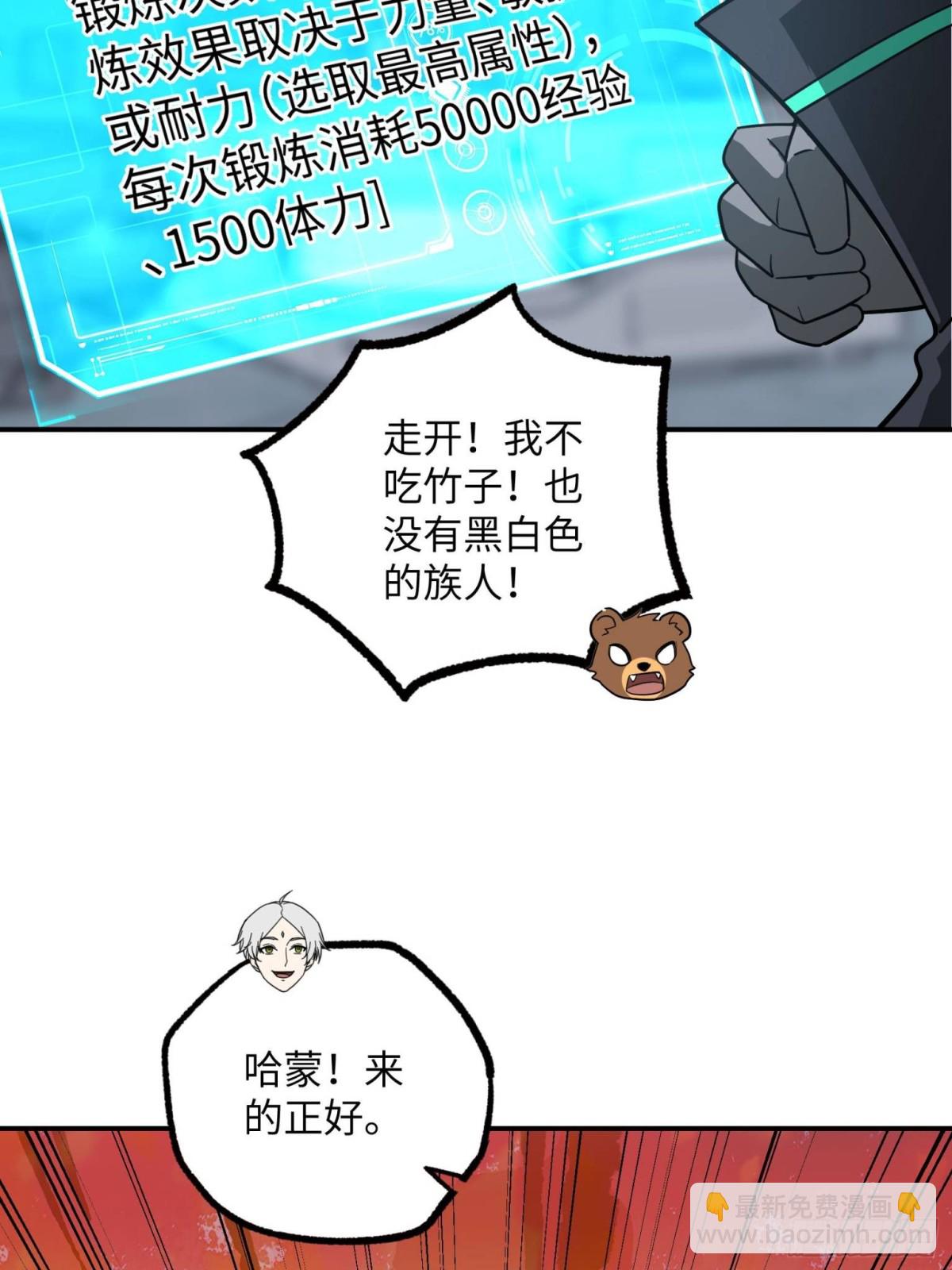 超神機械師 - 277 追溯起源，最後一環(2/2) - 1