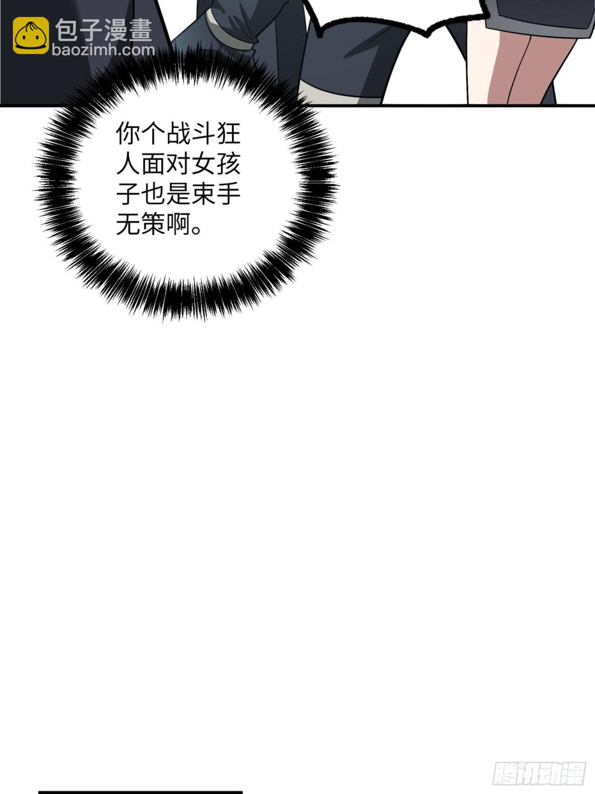 超神機械師 - 277 追溯起源，最後一環(2/2) - 1