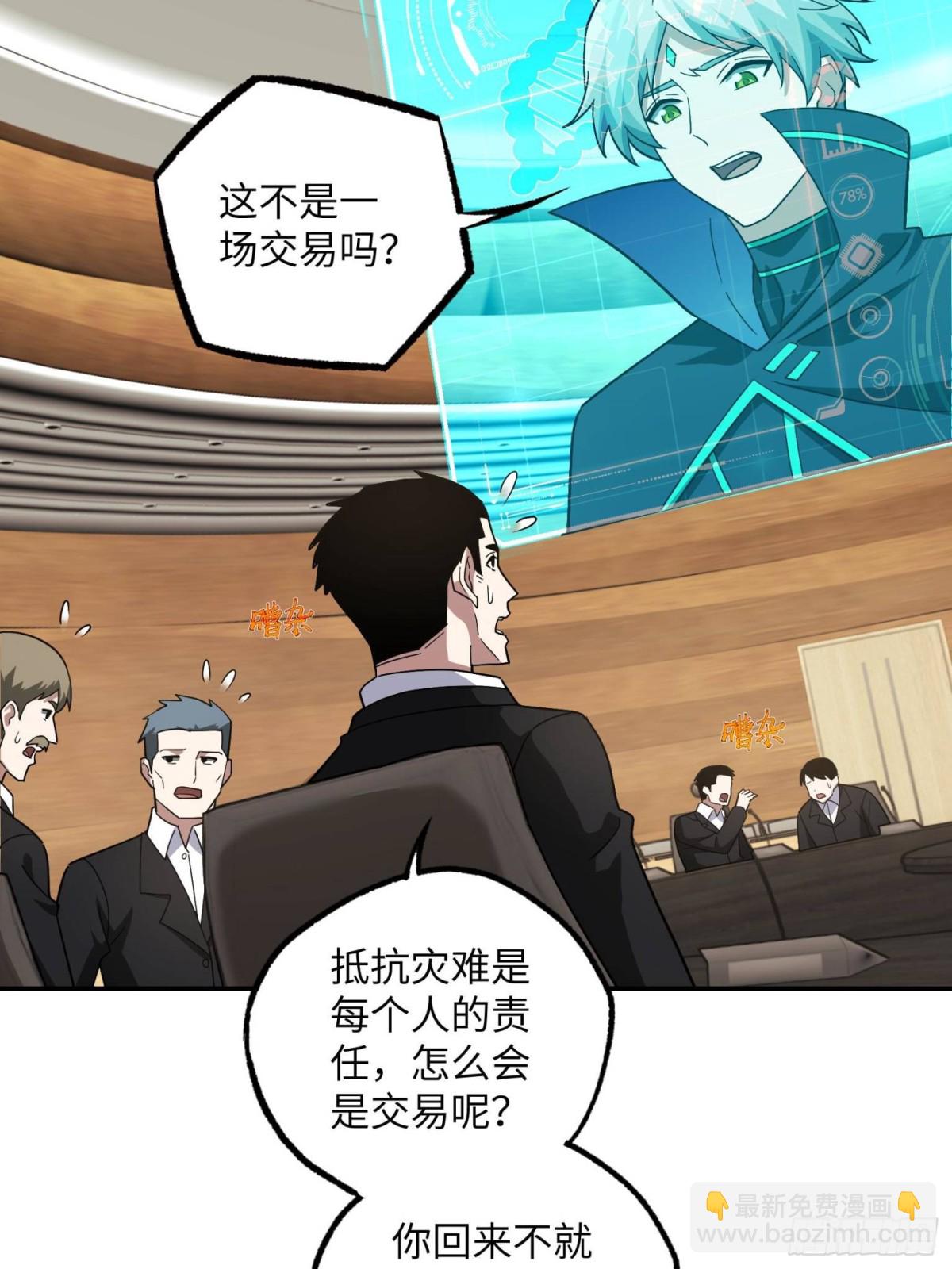 超神機械師 - 277 追溯起源，最後一環(1/2) - 8