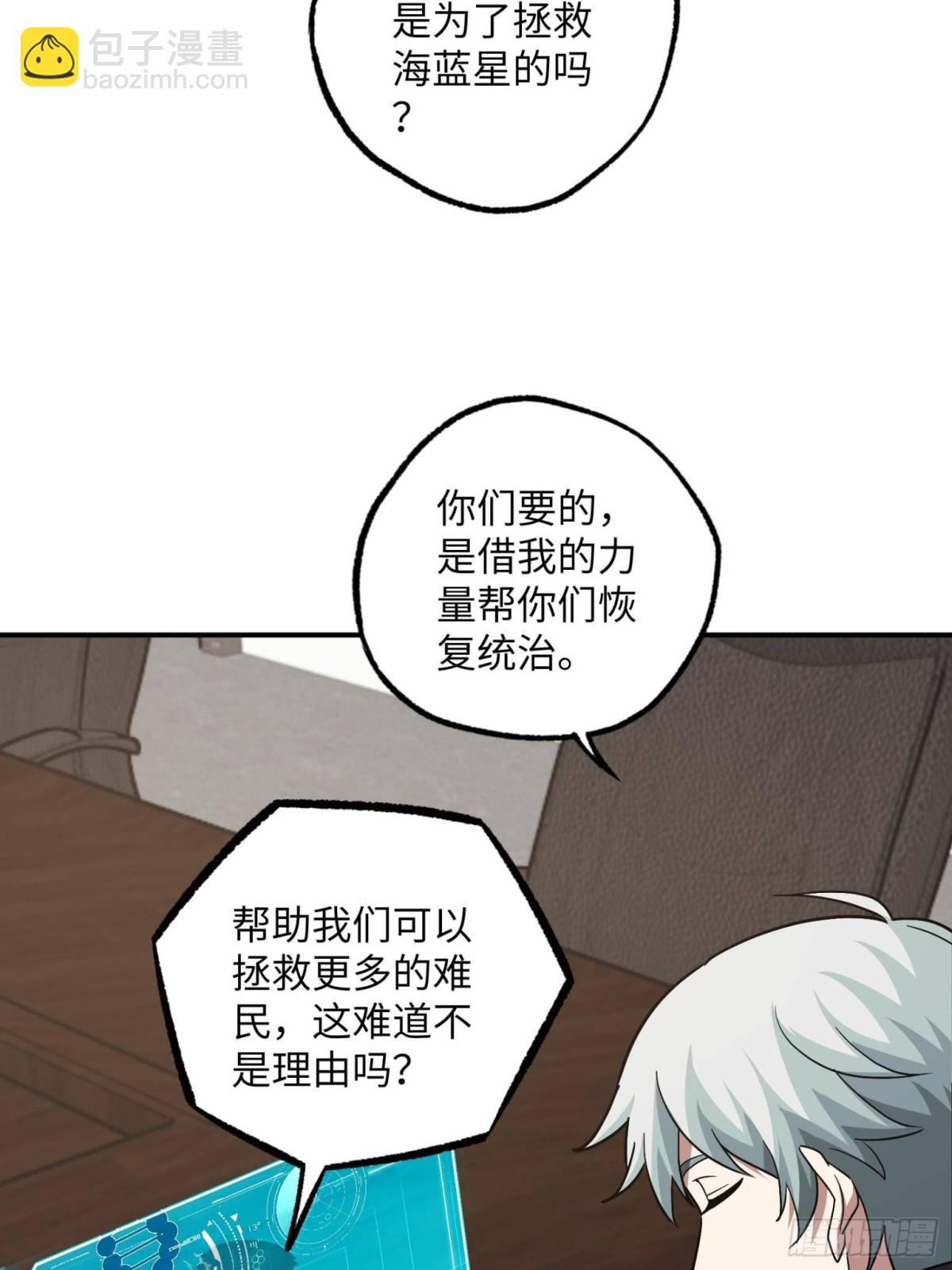 超神機械師 - 277 追溯起源，最後一環(1/2) - 1