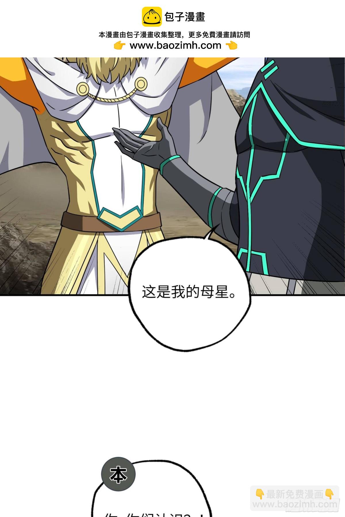 超神機械師 - 279 荒謬的真相(1/2) - 5