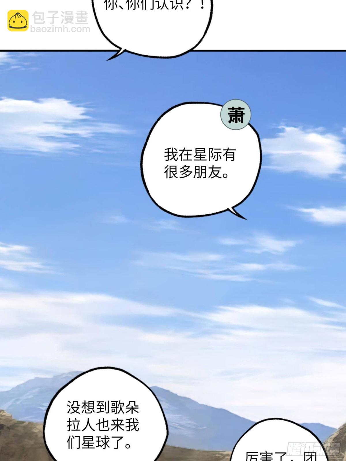 超神機械師 - 279 荒謬的真相(1/2) - 6