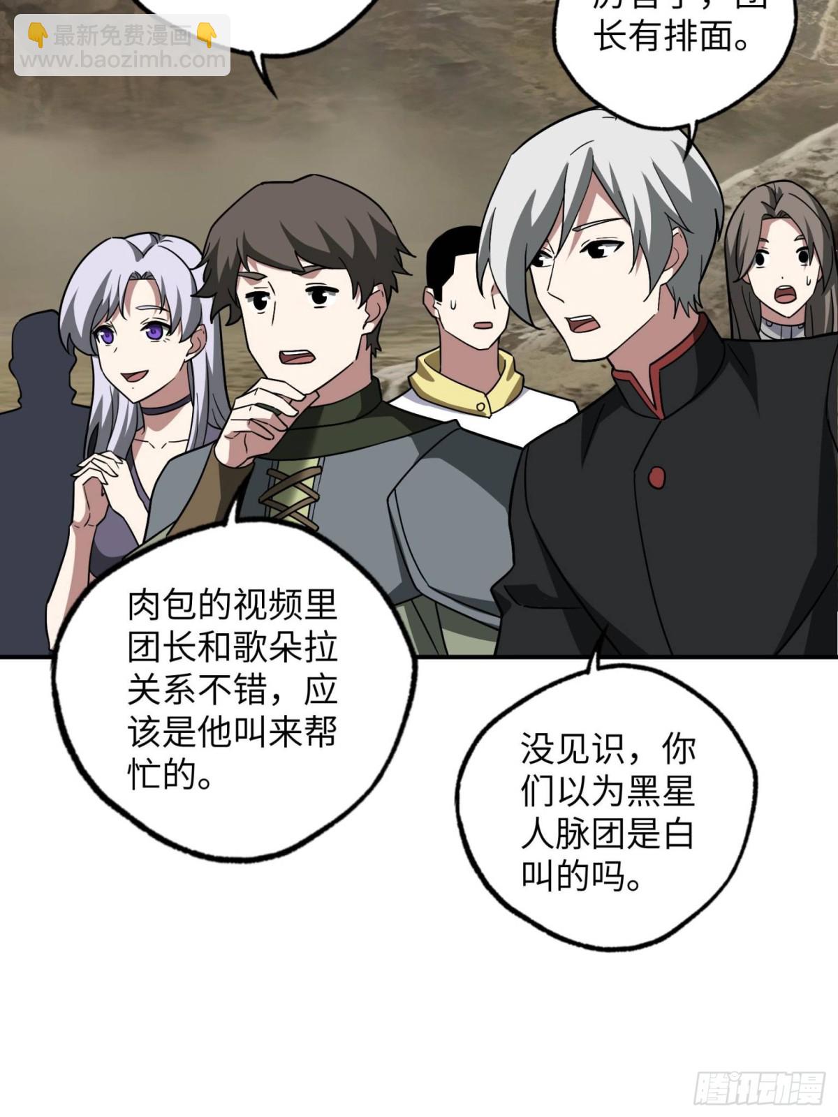 超神機械師 - 279 荒謬的真相(1/2) - 7