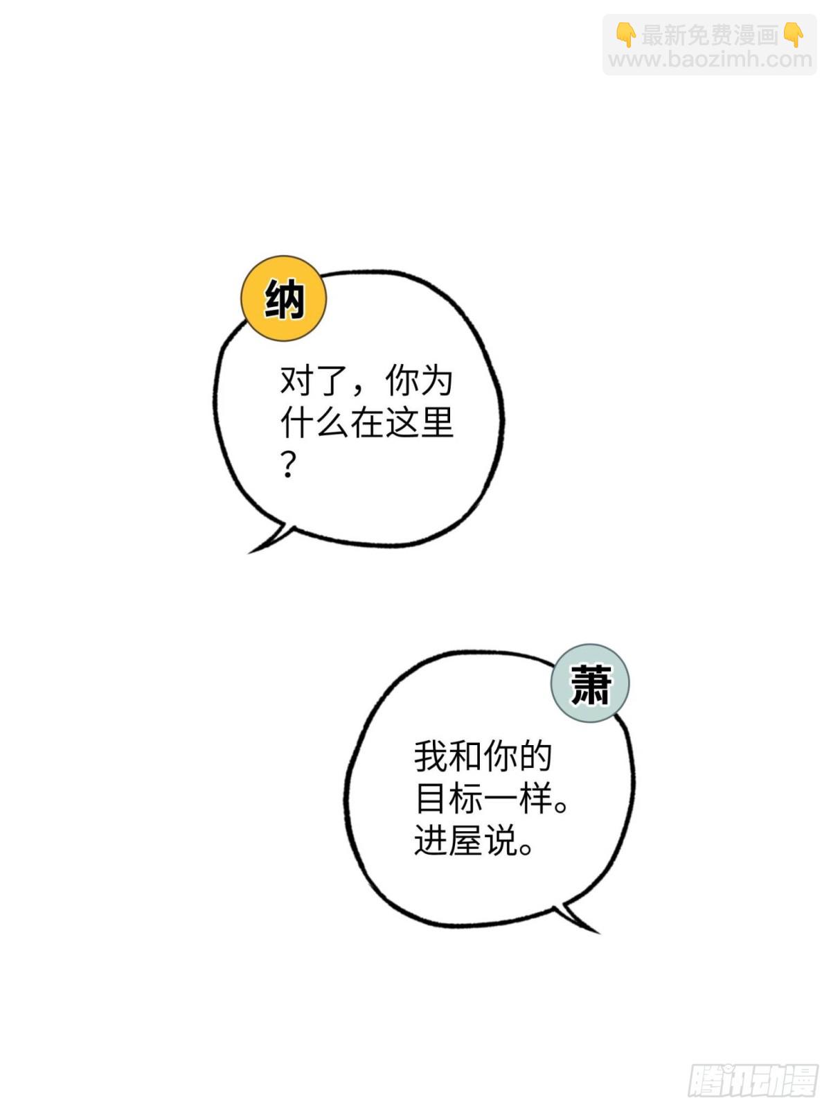 超神機械師 - 279 荒謬的真相(1/2) - 8