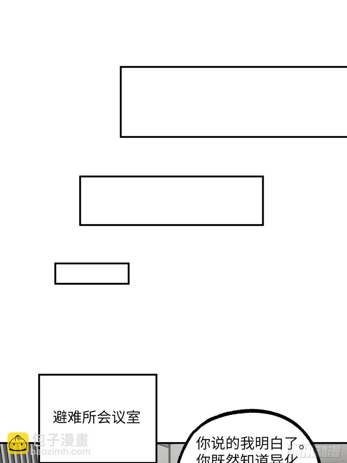 超神機械師 - 279 荒謬的真相(1/2) - 1