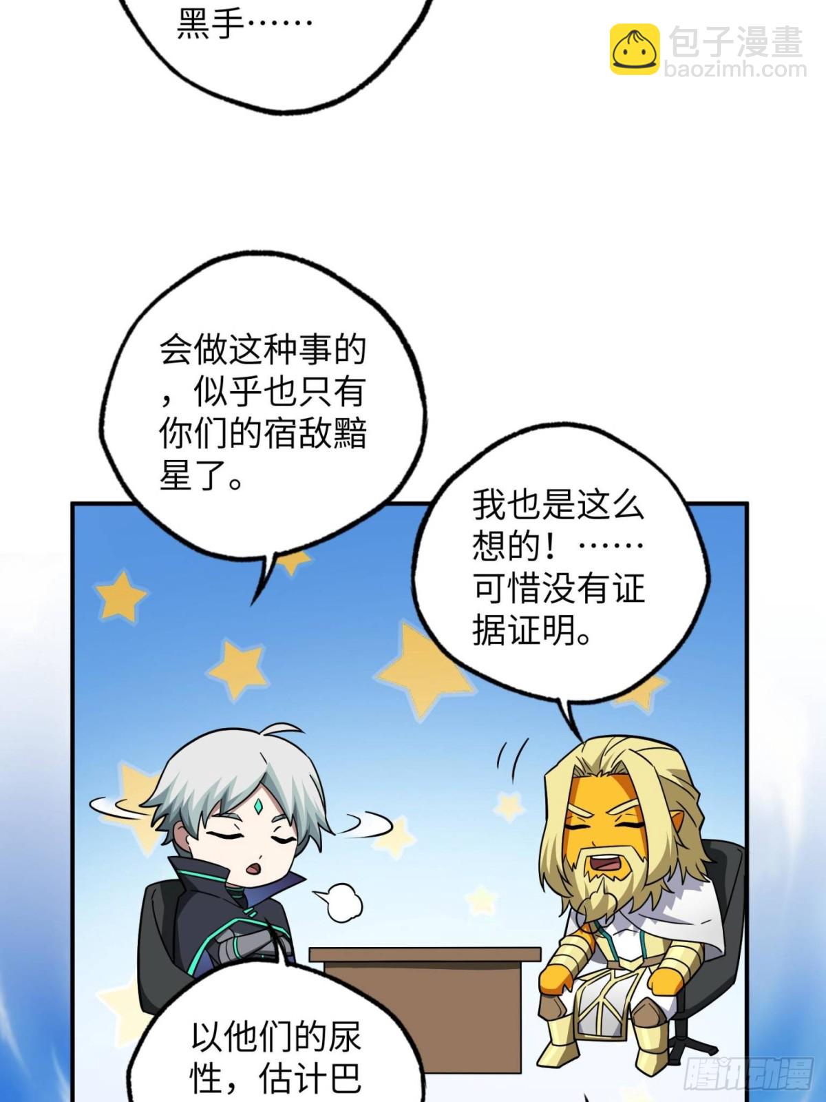 超神機械師 - 279 荒謬的真相(1/2) - 3