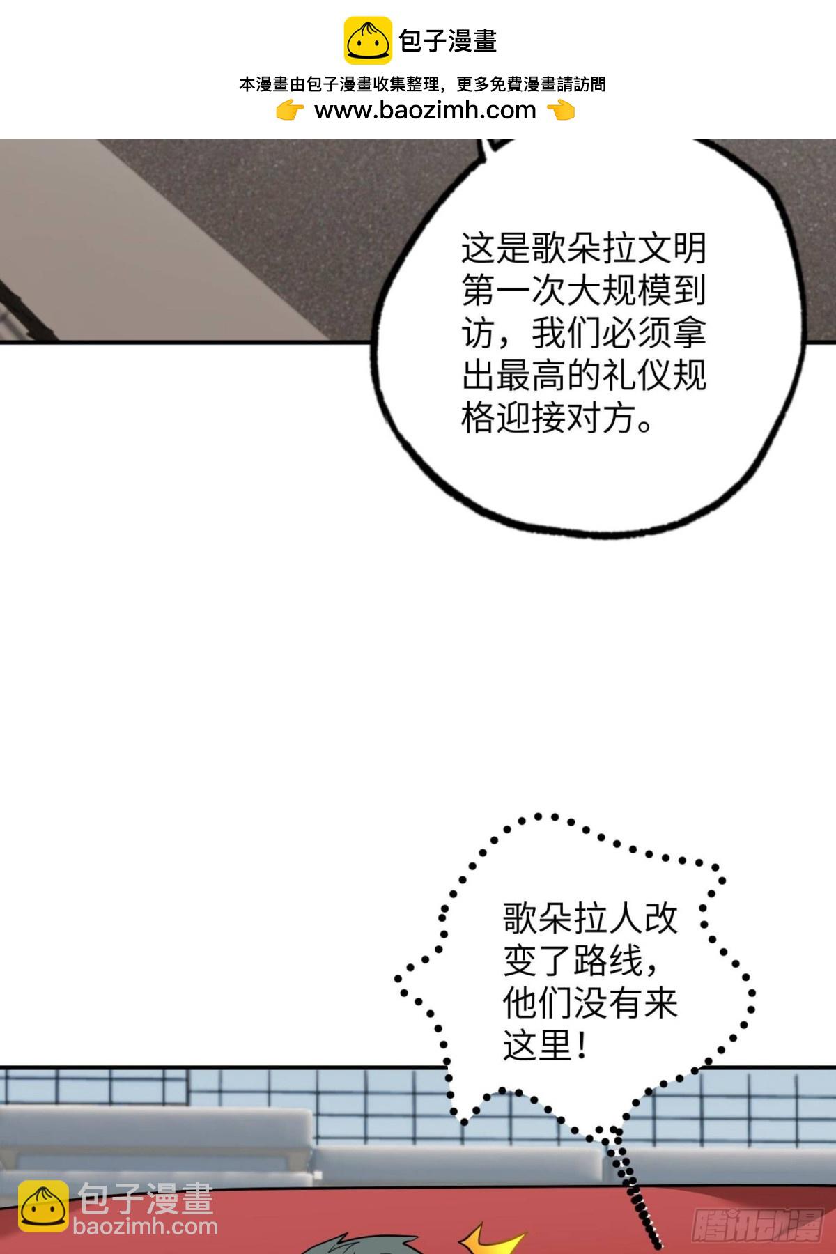超神機械師 - 279 荒謬的真相(1/2) - 2